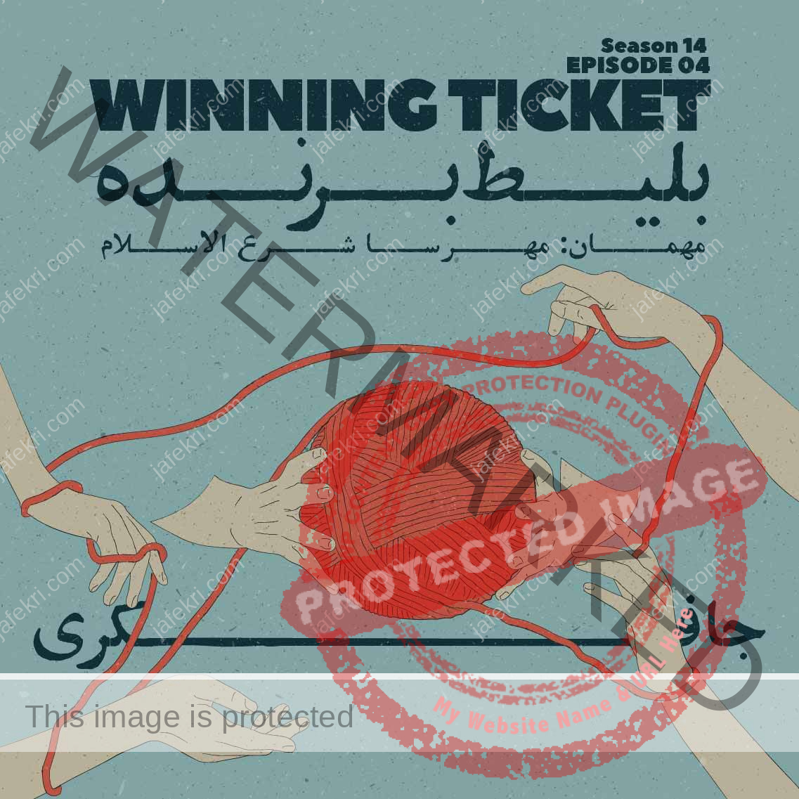 Episode 04 - Winning Ticket (بلیط برنده)