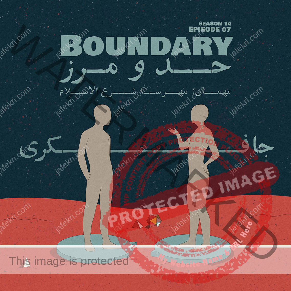 Episode 07 - Boundary (حد و مرز)