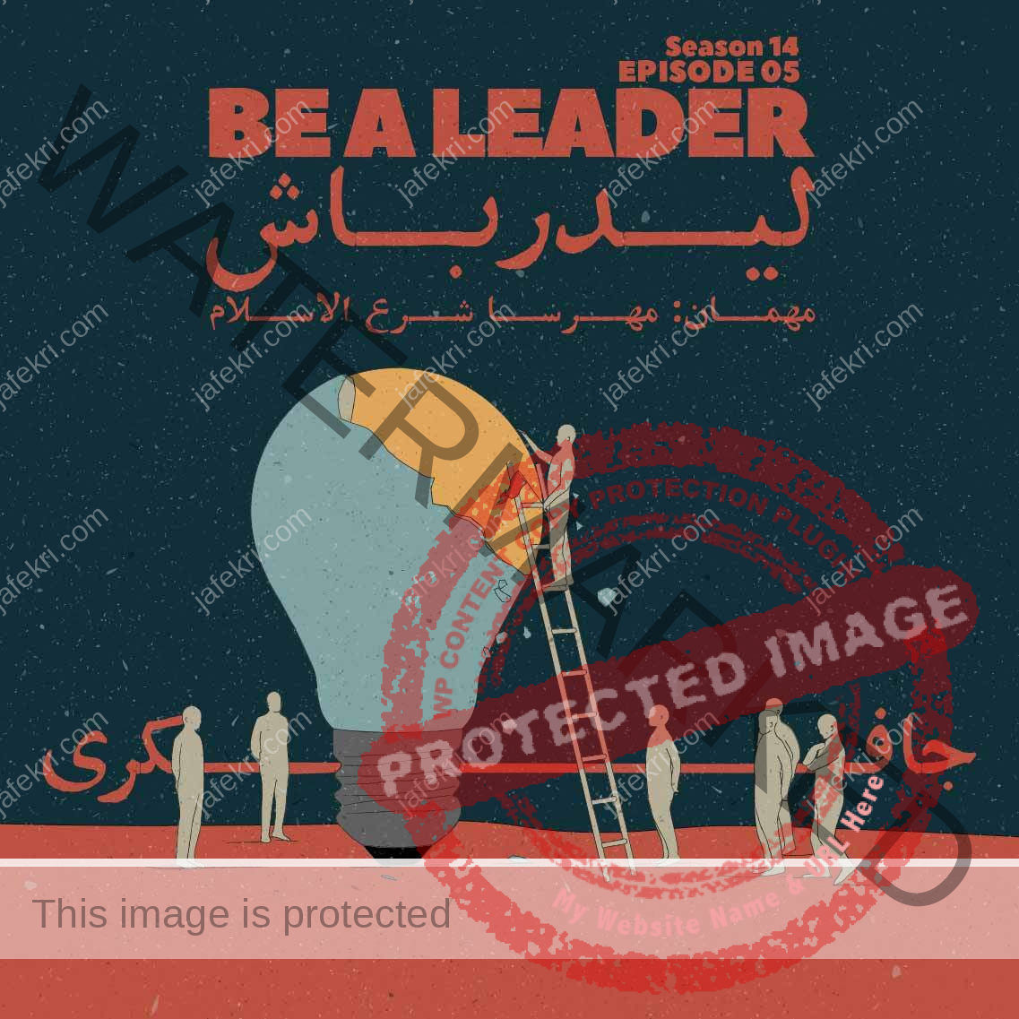 Episode 05 - Be a Leader (لیدر باش)