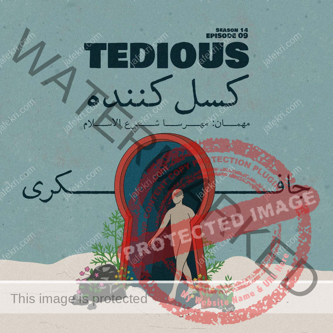 Episode 09 - Tedious (کسل کننده)