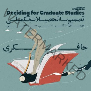 Deciding for Graduate Studies